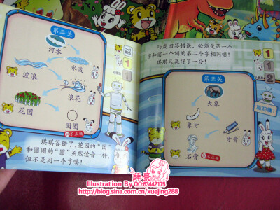儿童插画（乐智小天地“巧虎”）——薛景插画。商业合作QQ：63442175