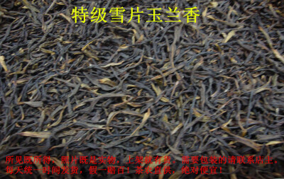 #新品热卖#真正的减肥茶,正宗潮汕凤凰茶!每天一泡,减肥看得到!