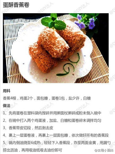 【香蕉的9款不同做法合集】香蕉可增加大肠里的乳酸杆菌，促进肠道蠕动，有助于通便，且延年益寿，老少皆宜，是减肥者的首选。。