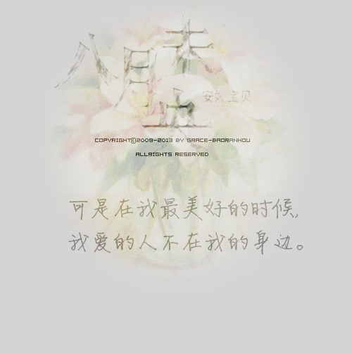 安妮宝贝的文字