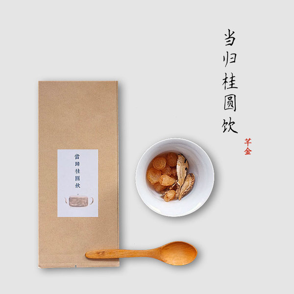 等茶 / 当归桂圆饮 | 黄金龙眼 岷山当归头 古法手工代茶饮 B162 茶