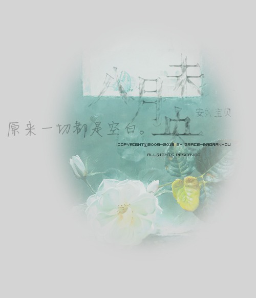 安妮宝贝的文字