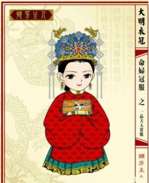 q版大明衣冠图志- 堆糖