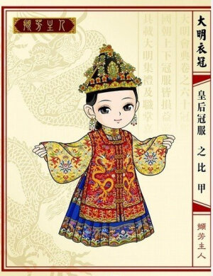 q版大明衣冠图志- 堆糖