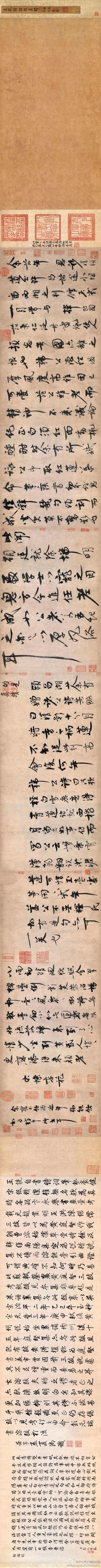 【書法1813】《歷代書法經典長卷》39 —— 宋代王詵《書自書詩》書法墨本長卷。