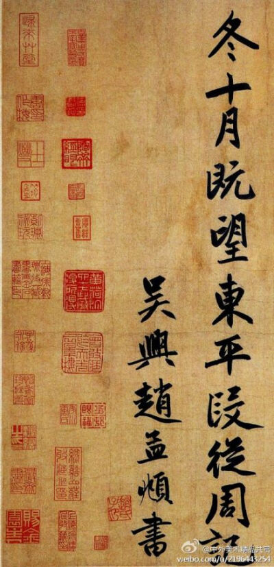 【書法1242】元 趙孟頫《止齋記》局部2—— 紙本，行書，現(xiàn)藏上海博物館。