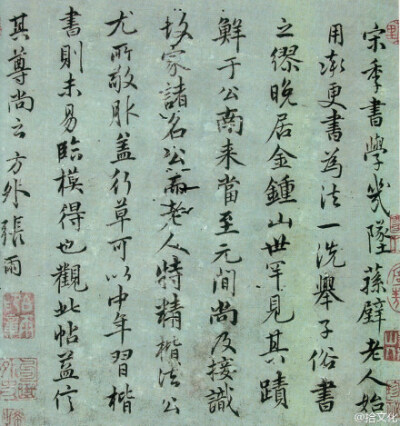 #书法#张雨跋《金应桂书帖》苏州博物馆藏。【释文】宋季書學幾墜．荪壁老人始用率更書為法，一洗舉子俗書之（缪）谬。晚居金锺山，世罕見其蹟。鲜于公南來，當至元間，尚及接識故家諸名公，而老人特精楷法，公尤所敬…