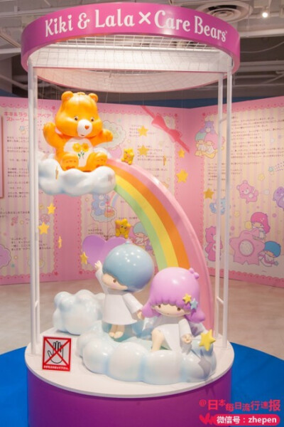 【KiKi&amp;amp;LaLa×Care Bear展抢先看】明天起至21日「KiKi&amp;amp;LaLa×Care Bear展」就要在渋谷パルコ PART1 3F开始啦！速报酱先带大家抢先看一眼，展会上不仅有好多KiKi&amp;amp;LaLa和Care Bear的萌物，还会…