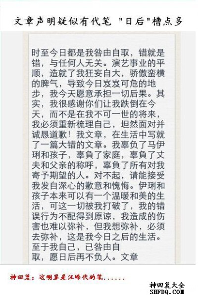 放过汪峰吧，高级黑啊