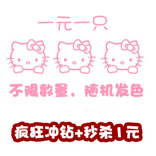 秒杀特价冲冠 可爱KT猫开关贴墙贴冰箱贴门贴 hello kitty 1元1只