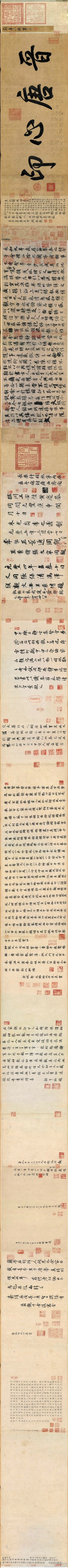 【書法1815】《歷代書法經(jīng)典長卷》41 —— 唐代馮承素摹《蘭亭序》書法墨本長卷。