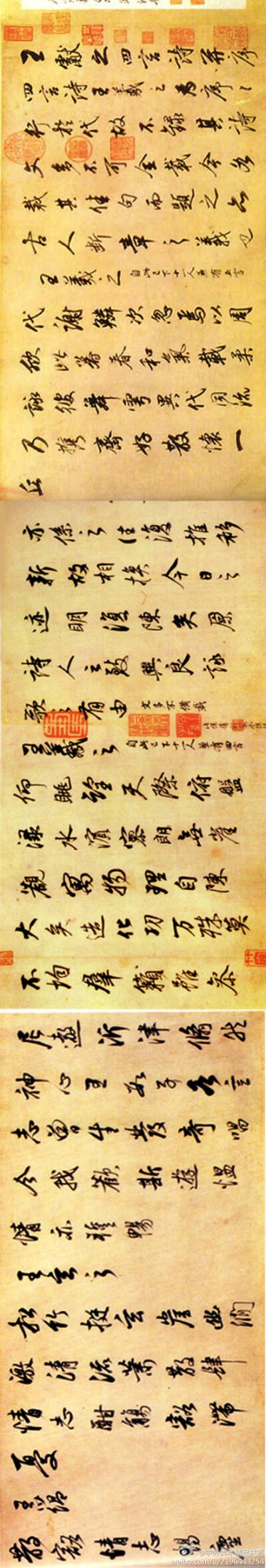 【書法1820】《歷代書法經典長卷》46 —— 明代董其昌臨《柳公權書蘭亭詩》書法墨本長卷。