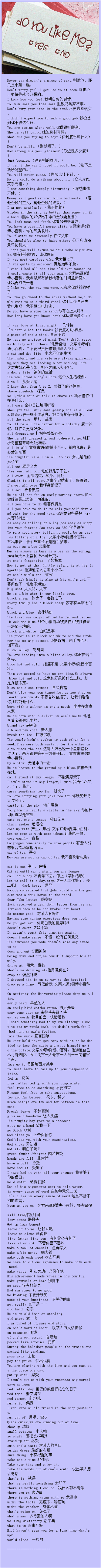 每天读一遍，坚持27天，你的英语水平就可以达到跟美国人交流的水平啦！@实用小百科 （转）