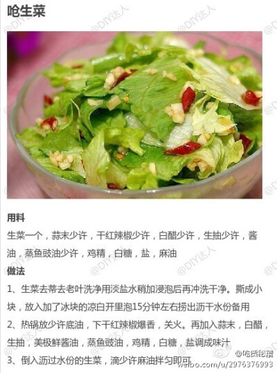 【生菜的9款不同做法合集】生菜怎么吃不单调，这里有9款教程，学一个~丨转