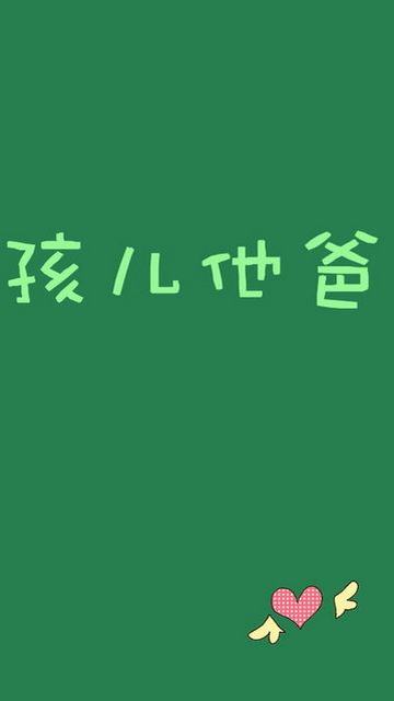 ＜ iPhone壁纸--Phone5壁纸--电脑壁纸- -插画--文字- -动漫- 平铺 --萌物-- 卡通--人物 ＞→ Yes_GirL