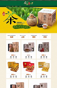 [B160-2] 绿色茶叶 食品 保健品懒人全屏轮播模板