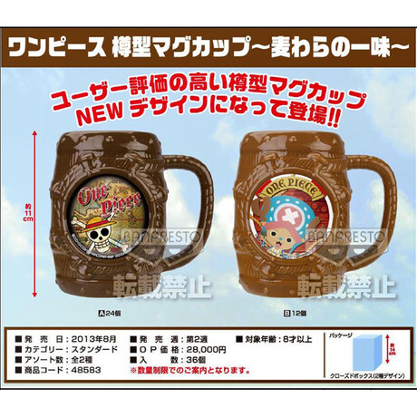 one piece 航海王 海贼王 乔巴陶瓷杯 马克杯