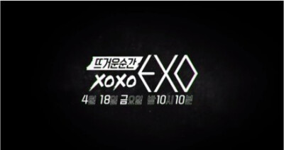 #吳世勛0412生日快樂# #吳世勛颶風(fēng)來襲#【視頻】[xoxo EXO] 1st ?? @ Mnet xoxo EXO [720p/mp4]下載地址：【http://t.cn/8sK3Czg】新節(jié)目4月18日 10時10分播放，好像主要是幕後花絮