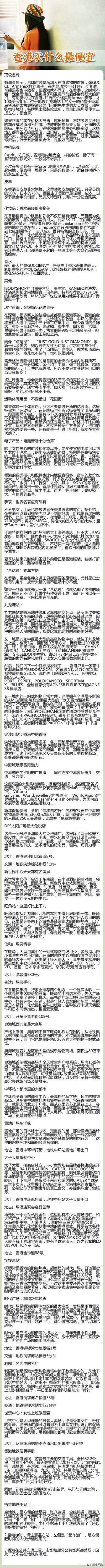 香港买什么最便宜
