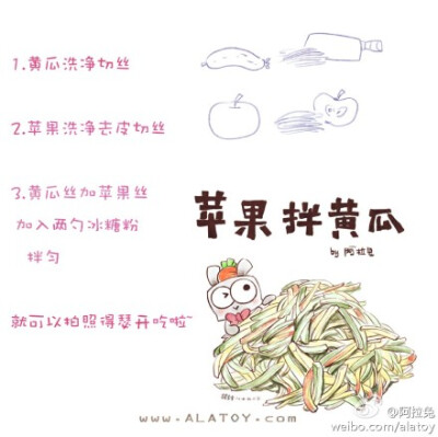 #阿拉兔的幸福素食堂#这是兔兔在去年在格尔木的一个青旅边上偶然吃到的一道菜，顿时惊艳，超简单的做法，又清口又营养~真的是随手就能做了呐~~