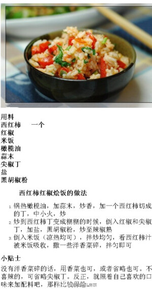 不想再吃白米饭的话，那就吃烩饭吧，9种烩饭的做法，不想炒菜的就吃烩饭吧