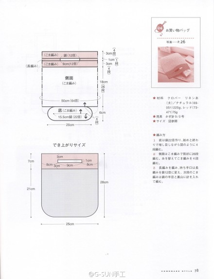 编织小提包