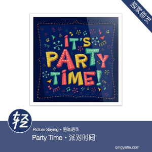 轻君说：和小伙伴们吃喝玩乐永远最开森了，有木有？！ Mr Qing: It’s always a great time to have a party with your best friends!