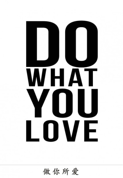 Do what you love. 做你所爱。