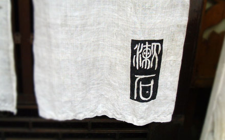 随手拍日本街头品牌标识 • 字（二）LogoLog400多件作品：http://t.cn/8s4A65E