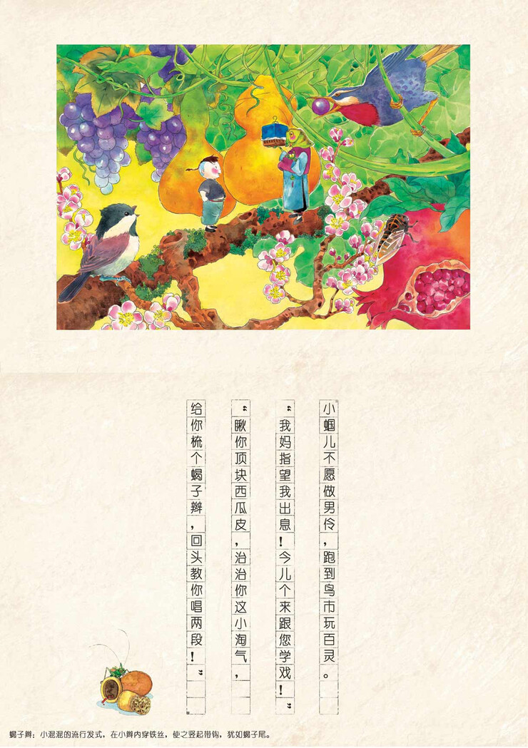 北平的童话——景绍宗绘本《母亲》节选