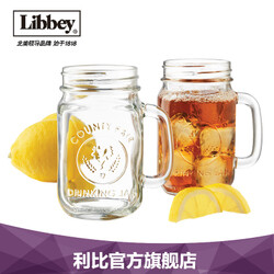 墨西哥进口Libbey利比带把果汁鲜芋仙公鸡杯/杯子/玻璃杯