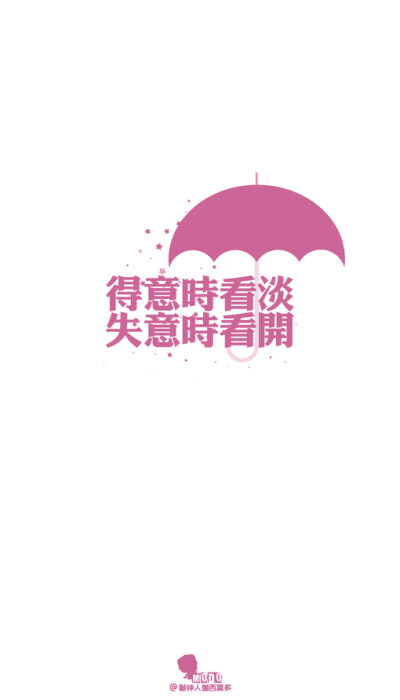 「文字壁纸」更多欢迎关注新浪微博：@敲钟人伽西莫多、文字、壁纸、句子、唯美