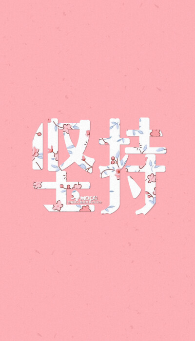 「文字壁纸」更多欢迎关注新浪微博：@敲钟人伽西莫多、文字、壁纸、句子、唯美