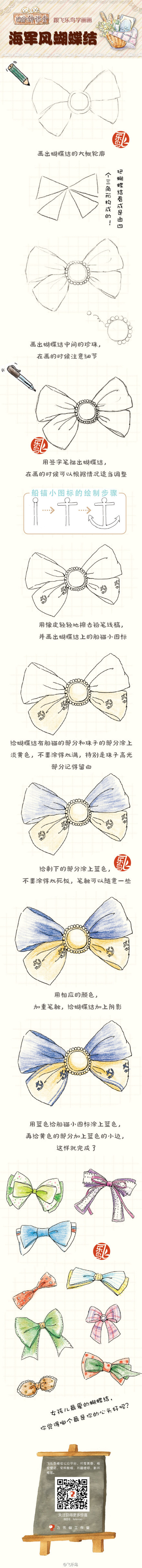 #每天10分钟，跟飞乐鸟学画画# 无论长大后我们成了哪种Style的姑娘，但每个女孩小时候一定都有些蝴蝶结情结，今天的10分钟，我们就一起来画个小小的蝴蝶结，愿你能记住童年是那温柔的梦。