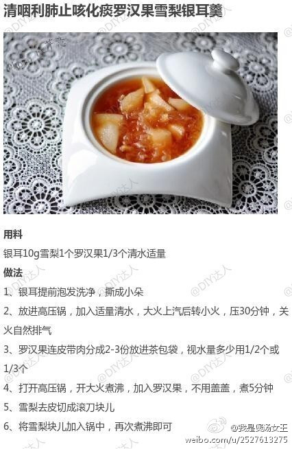 【9款润肺止咳食谱】有需要的可以拿走哈~|via：DIY达人 （转）