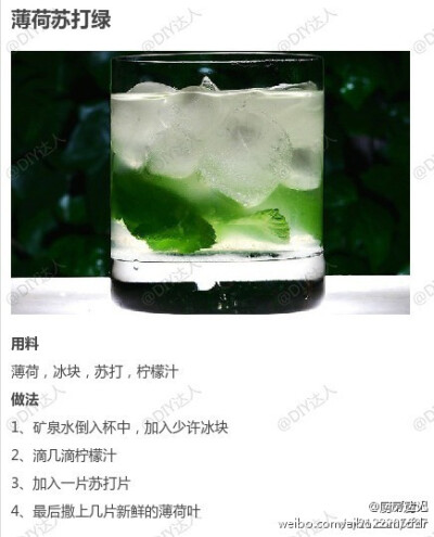 【薄荷苏打绿】