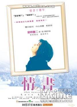  日本“映像作家”岩井俊二所导演的经典电影。电影叙述一封原本出于哀思而寄往天国的情书，却大出意料收到同名同姓的回信，并且逐渐挖掘出一段深埋多年却始终沉静的纯真单恋，真相大白之后前尘往事与今时爱恋缠绕出…