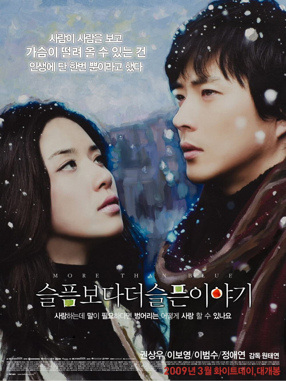 由权相宇,李宝英主演的面向年轻观众的文艺爱情电影,于2009年在韩国