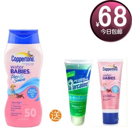 美国Coppertone水宝宝防晒霜正品无泪无香防晒乳 SPF50 237ml儿童