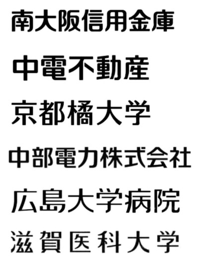 中文字体设计浅析—设计理论