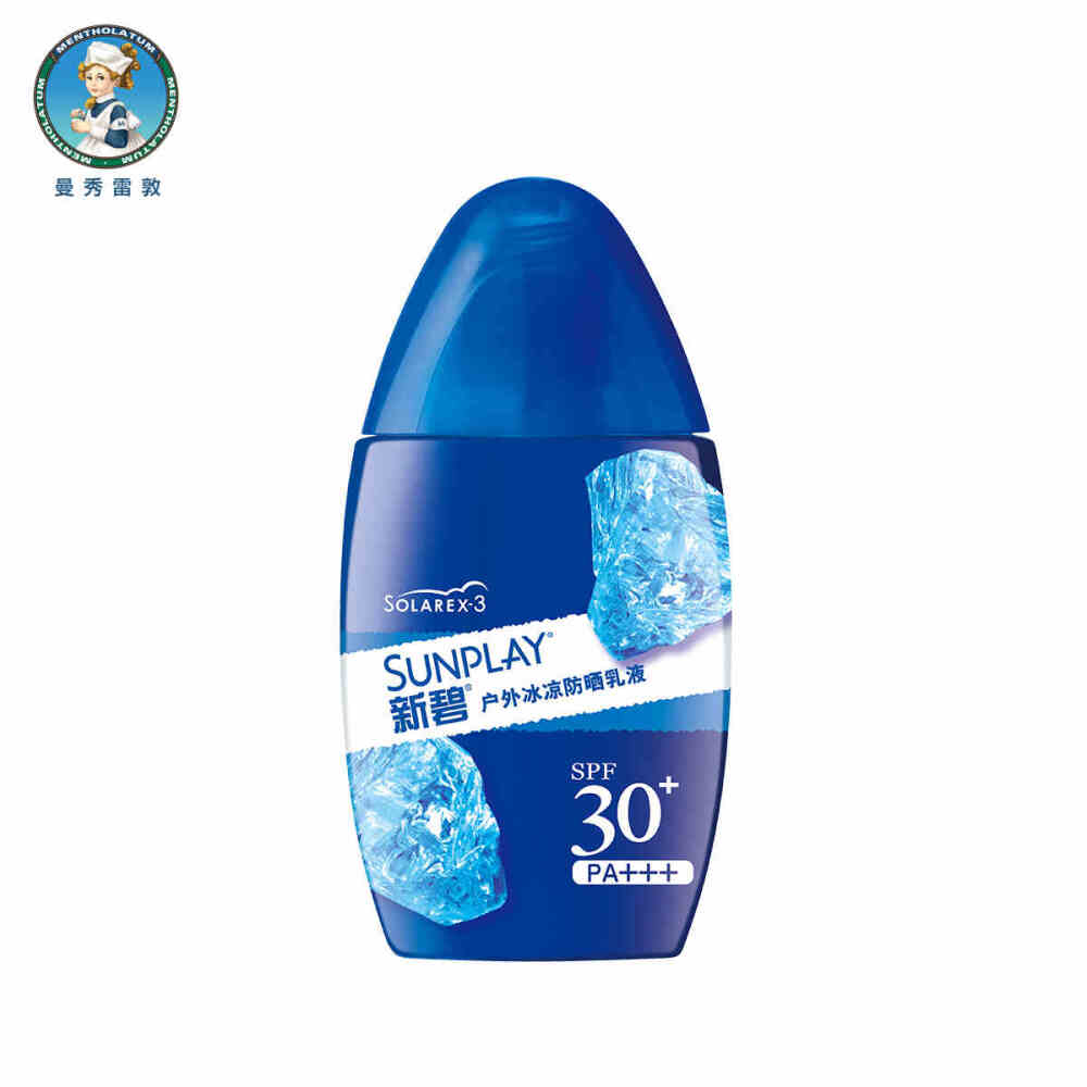 曼秀雷敦新碧 户外冰凉防晒乳液35g SPF30+ ￥59.90 这个防晒是冰感的，夏天用凉凉的真的超级舒服。