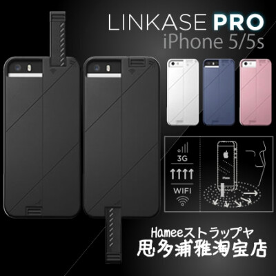 iPhone5S/5使用最大可以增强50%，既可增强WII信号，又可增强3G手机信号，一壳两用!在手机信号特别差的时候才能发挥起最大的信号增强功效，平时信号正常也就没有必要增加信号了。