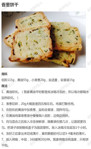 【9款不同做法的饼干合集】下午茶来一份小饼干是绝佳的选择，如果再品一杯咖啡，别提多美好啦，自己动手，做一份吧 ！ | photo by DIY达人