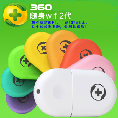 神器！ 正品360随身WIFI 2代 自建手机WIFI，让手机做电脑的主人