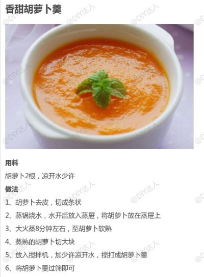 【宝宝辅食菜谱合集】宝宝的各种辅食菜谱，妈妈们学起来~