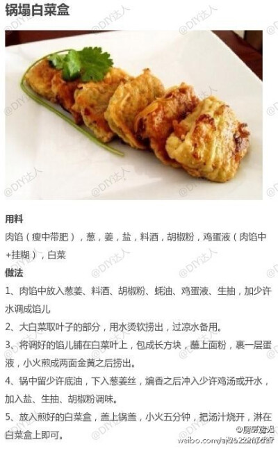 【白菜的9款不同做法合集】大白菜的家常做法大全，多吃白菜可以起护肤和养颜效果，大白菜，吃起来~