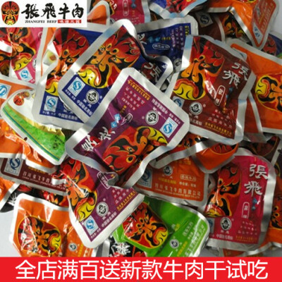 达人品控推荐：正品张飞牛肉干500g克什锦散装四川成都阆中特产休闲零食特价包邮