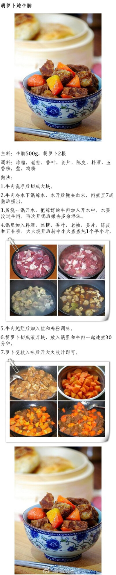 【小清新菜谱】干烧小黄鱼，胡萝卜炖牛腩，基础卤肉，烤叉烧排骨，腊肠土豆焖饭，清汆肉丸，生菜香烤五花肉，虾球烩豆腐，鲜虾鸡蛋卷。绝对都是对得起你的收藏的美味喔！