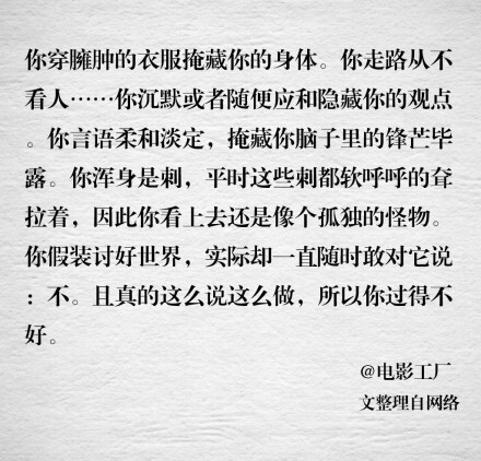 这些话不好听，但句句有理。看完后，别矫情了，打理打理自己，趁年轻赶紧努力吧~~