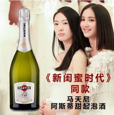 马天尼阿斯蒂起泡酒 进口红酒香槟葡萄酒 新闺蜜时代同款洋酒女士